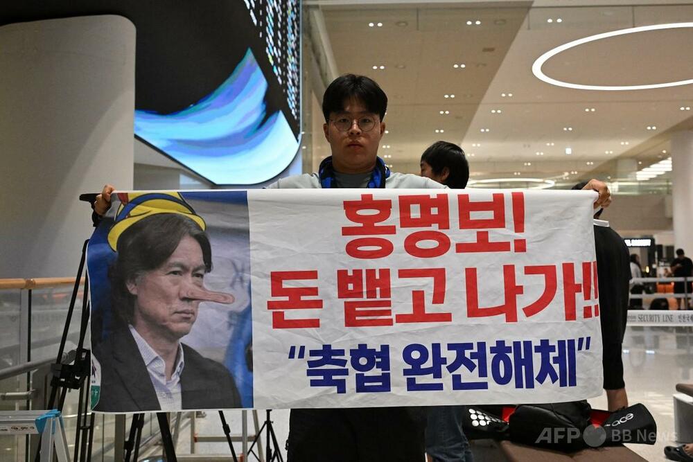 韓国のサッカーファン、洪監督を大ブーイングで出迎え「出ていけ!」 強まる個人攻撃 写真8枚 国際ニュース:AFPBB News