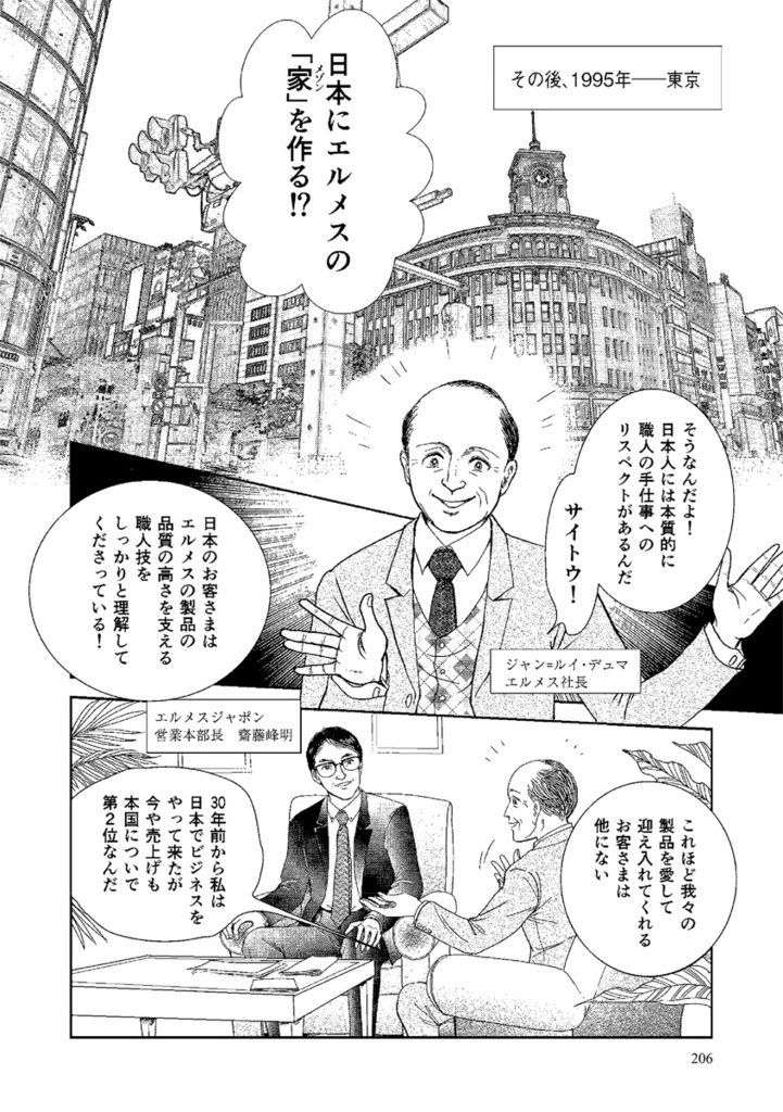 「エルメス」から届いたこの春の2大ビッグニュースに注目! 「エルメス」から届いたこの春の2大ビッグニュースに注目!