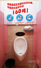 中国に「便所革命」到来、公衆汚トイレ一掃目指す 中国に「便所革命」到来、公衆汚トイレ一掃目指す