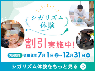 「シガリズム体験割引キャンペーン」実施します！