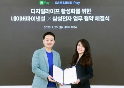 韓国サムスンとネイバーがコラボ、アップルペイに対抗