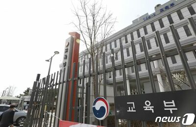 韓国教育省、傘下委員会の半数近くが2025年に対面会議ゼロ…9委員会は4年近く開催せず