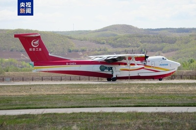 中国の多用途飛行艇「鯤竜」 初の空域適応性飛行を実施