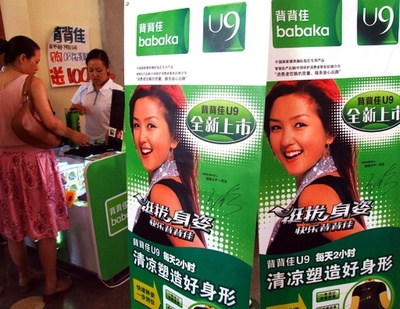 中国で大ヒットした姿勢補正ベルト「背背佳」 医療機器メーカーが買収