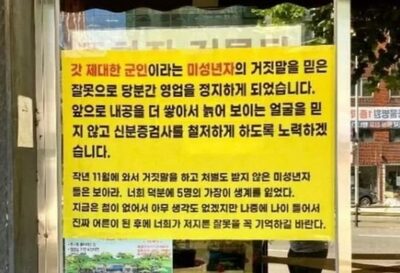 韓国「偽造身分証」でだまされ酒を提供…営業停止処分の飲食店に集まる同情