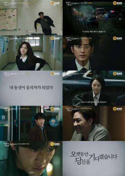 「長い間あなたを待っていました」ナ・イヌ、命をかけた真実追跡を予告