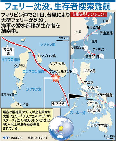 【図解】大型フェリー沈没、捜索難航