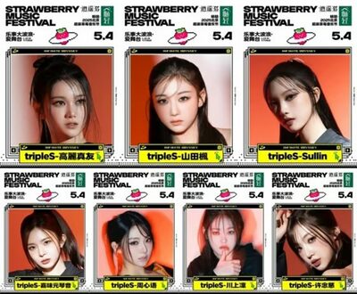 tripleS、中国最大級の音楽祭に2年連続出演