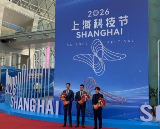 2026年上海科技フェスティバルが開幕