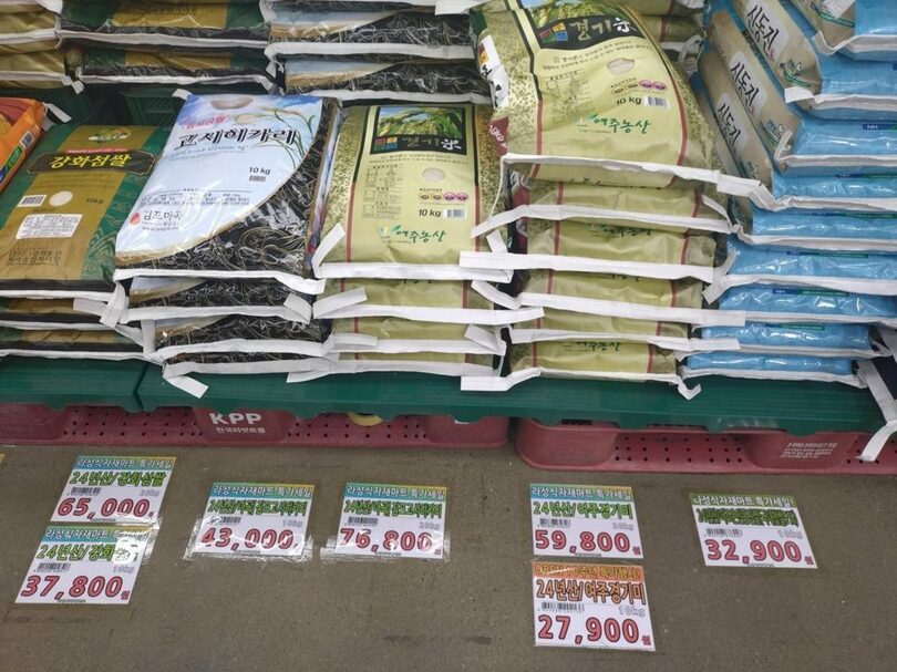 韓国各地を回りコメの価格を調査した際の写真＝ブログキャプチャー(c)news1