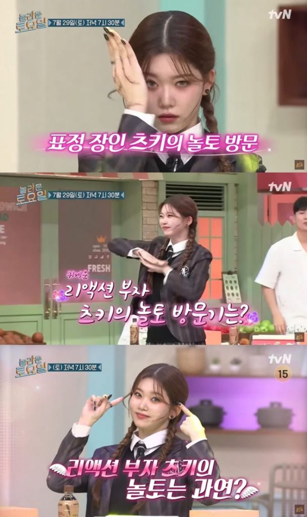 写真＝tvN「驚きの土曜日」キャプチャー(c)STARNEWS