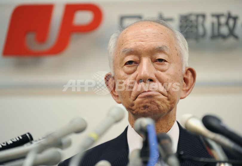 西川郵政社長が辞任表明