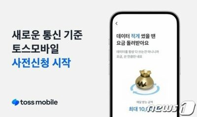 韓国格安フォン…事前申請の7割が20～30代