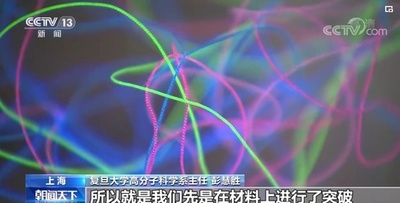 中国の新技術、衣服がスクリーンに変身