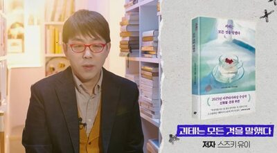 韓国ベストセラーで小説がトップ3独占…鈴木結生『ゲーテはすべてを言った』が首位奪還