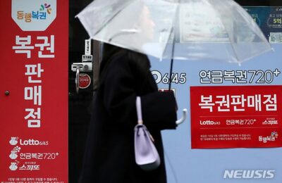 韓国・厳しい経済、でも宝くじ販売は7兆ウォンの見通し