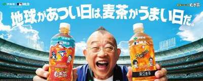 MLB球団マスコットが入ったデザイン「健康ミネラルむぎ茶 MLB™球団マスコット入りスペシャルボトル」日本限定で6月22日（月）に販売開始