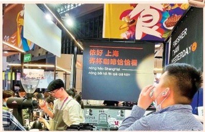 カフェ店舗数世界最多の上海でコーヒー文化ウイーク開幕