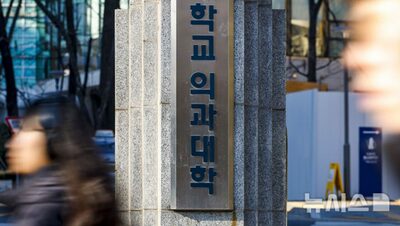 韓国の名門3大学で5年間に1万人超が中途退学…約65％が理系、医学部への再入学か