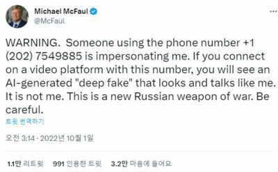 音声3秒・写真1枚で「ヒト」を複製 [KWレポート] AIが作る“本物の声”の脅威 (2)