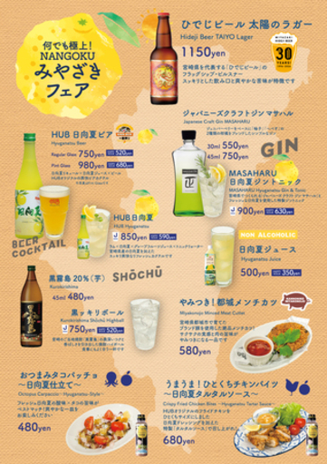 ANAあきんど株式会社×株式会社ハブ共同企画「地域の魅力発信プロジェクト」 