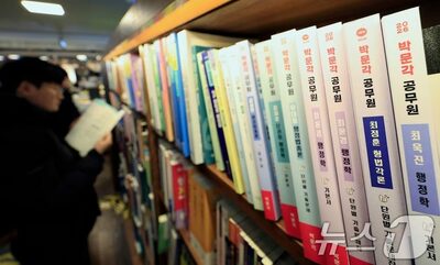 民間企業の採用縮小で公務員人気が再燃…韓国・受講生増え講師も追加採用