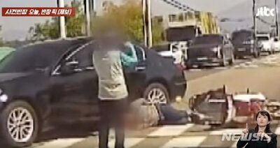 韓国・衝突事故、人が倒れて苦しんでいるのに…運転手はまず写真を撮った