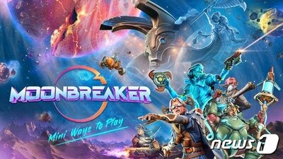 切り札「ムーンブレイカー」を出したクラプトン…ゲーマーの心つかめるか – KOREA WAVE