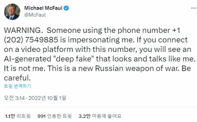 駐ロシア米国大使を務めたマイケル・マクフォールの警告文(c)MONEYTODAY