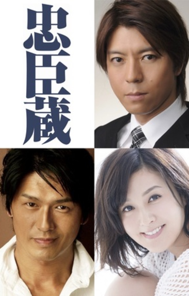 上川隆也 主演! 高橋克典・藤原紀香 堤幸彦 演出 『忠⾂蔵』12月~1月上演決定!