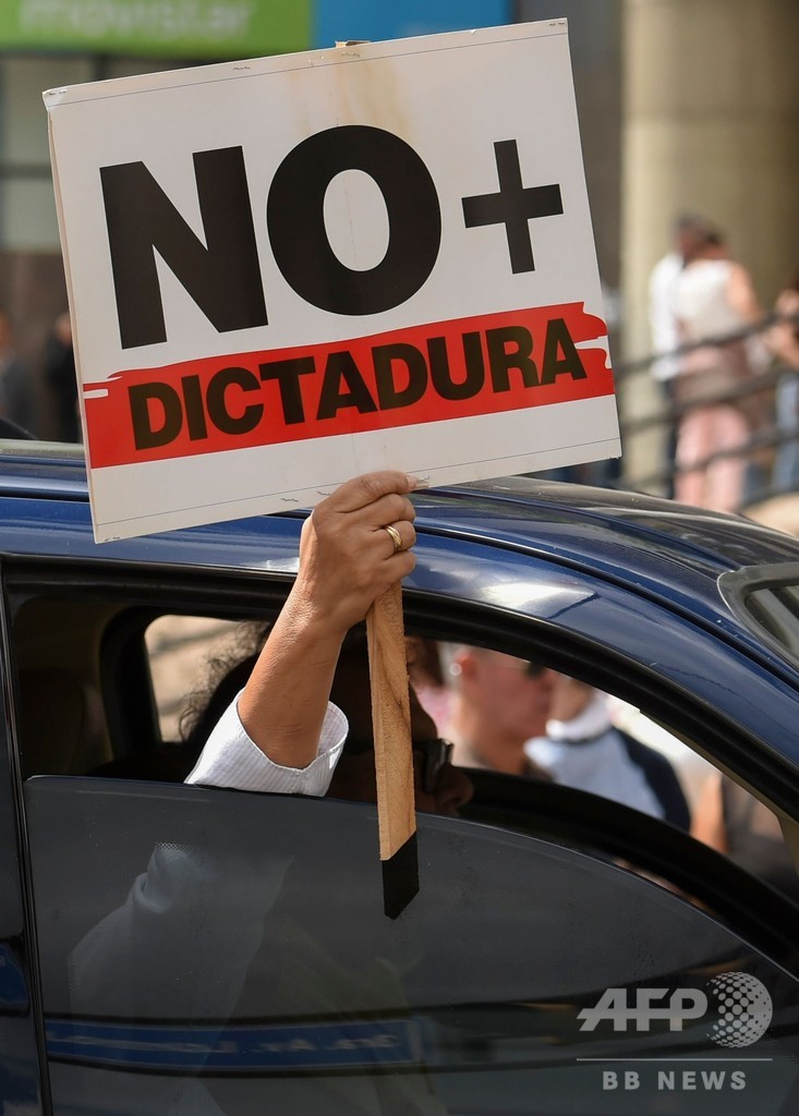 「マドゥロ氏に見切りを！」 ベネズエラ各地で大規模デモ