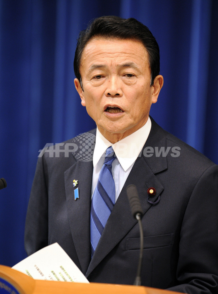 麻生首相、26兆9000億円の追加経済対策を発表 写真5枚 ファッション