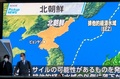 東京・秋葉原で、街頭モニターに表示される北朝鮮の地図（2022年1月5日撮影）。(c)Kazuhiro NOGI / AFP