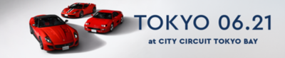 「BH AUCTION TOKYO  06.21 at CITY CIRCUIT TOKYO BAY」開催！全60ロットが出品！