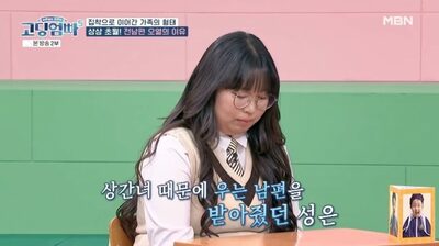 4度裏切られ、離婚、慰謝料未払い、抗うつ薬…韓国・シングルマザーが背負う「壮絶な人生」