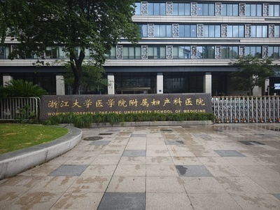 中国の産婦人科医 胚発育の「メインスイッチ」を発見 試験管ベビーの成功率を向上