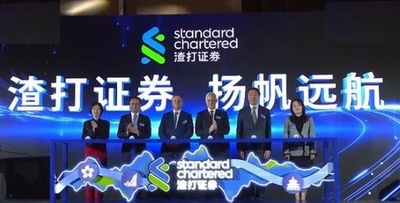 中国初の新規設立による外資独資証券会社 正式に業務展開