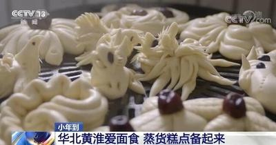 中国各地の春節料理をどのくらいご存知ですか？