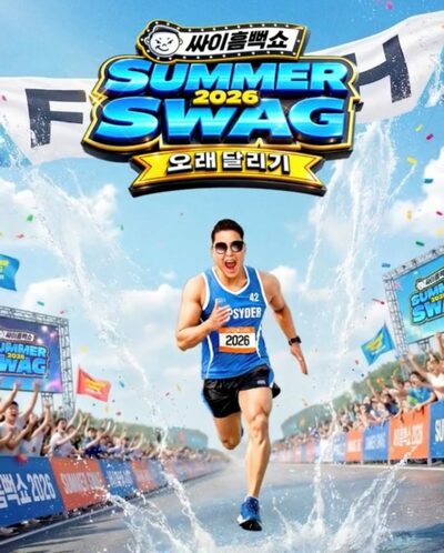 PSY、夏の名物公演「ずぶ濡れショー2026」開催へ