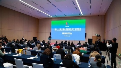 第28回北京科学博覧会、5月開催 未来産業に焦点