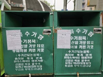 韓国の衣類回収箱、72％を個人事業者が運営…「寄付したつもり」と戸惑う市民