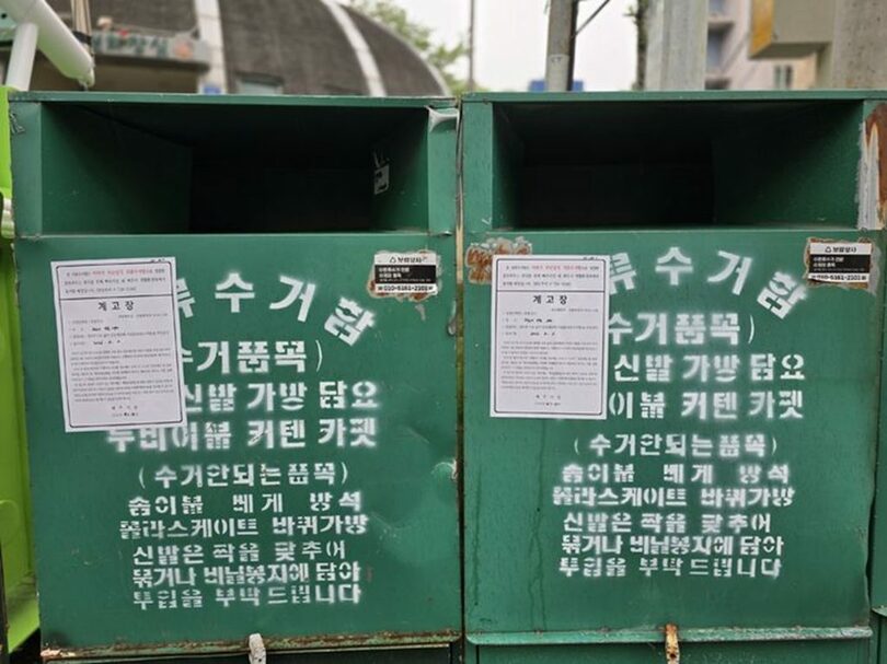 済州市内のごみ集積施設に無断設置された衣類回収箱に貼られた、行政による強制撤去を予告する文書＝2026年4月21日、済州市提供(c)NEWSIS