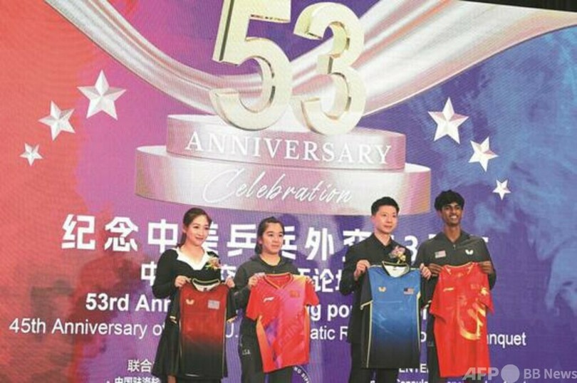 ピンポン外交53周年を祝う祝賀ディナー開催