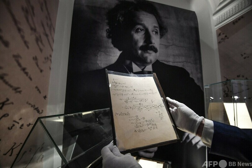 アインシュタインの希少メモ 過去最高15億円で落札 写真10枚 国際ニュース Afpbb News
