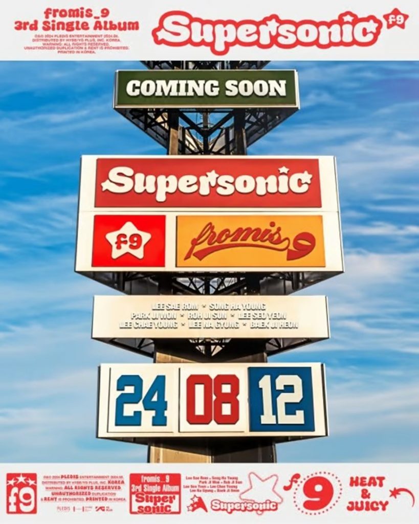 fromis_9 カムバック確定… 8月12日「Supersonic」発売 写真枚