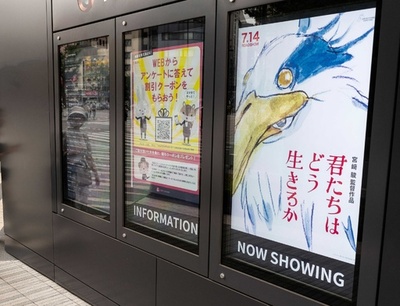 ジブリ映画『君たちはどう生きるか』、週末北米興収で首位