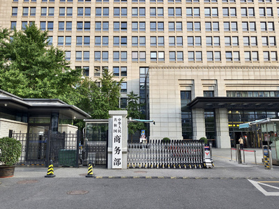 中国商務部 中米経済貿易協議成果の第一歩を紹介