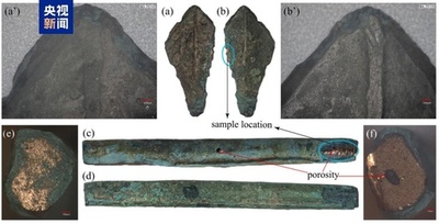 中国河南省で長江流域最古の青銅器発見 4500年前のものと判明