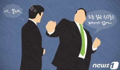 韓国で最近増える“オフィスの悪党”による「偽りの加害申告」