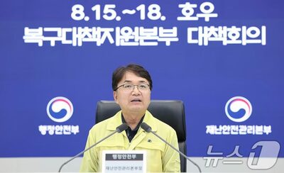 韓国で最大250ミリ超の大雨予報、政府が5地域に担当官を緊急派遣